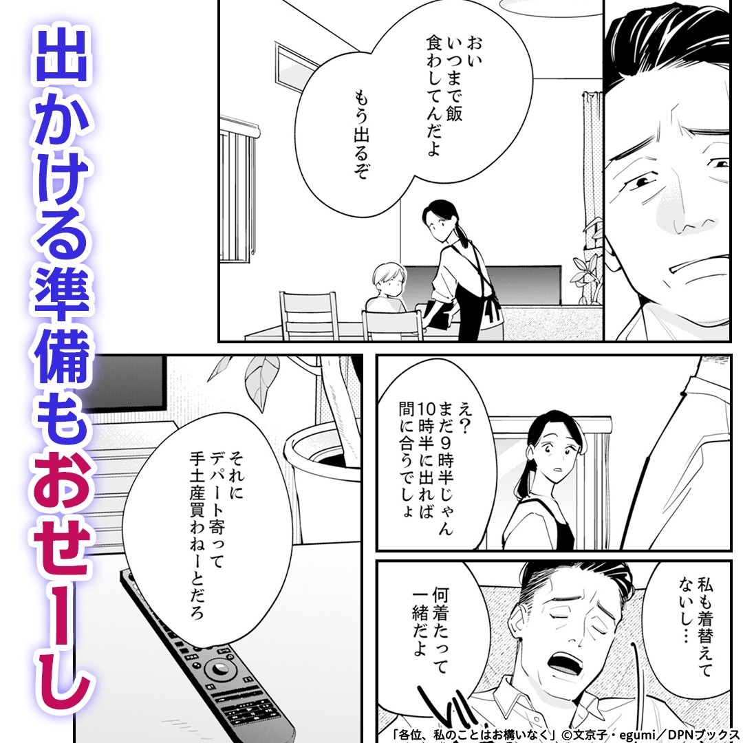 comicjp_pr4's tweet photo. 本当に俺はできた父親だな！
息子もカリカリしているママよりパパの方がいいよな？

▼リプライ欄に続きます