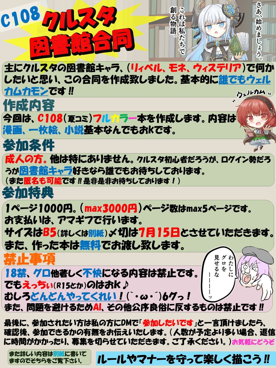 黒猫マンゴー@5/10くまかに4、6/21コミシ予定 tweet media