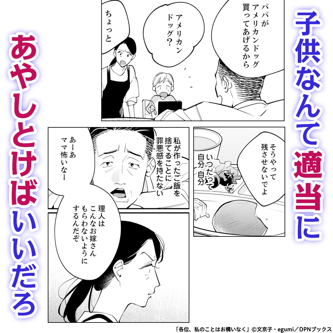 comicjp_pr4's tweet photo. 本当に俺はできた父親だな！
息子もカリカリしているママよりパパの方がいいよな？

▼リプライ欄に続きます