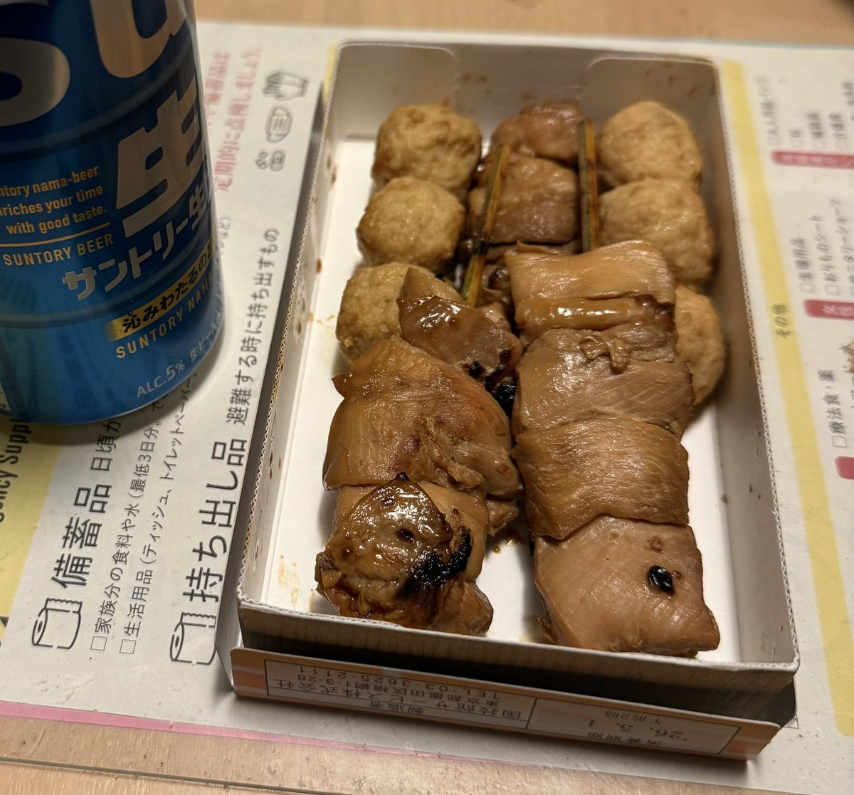 藤田晋吾 tweet media