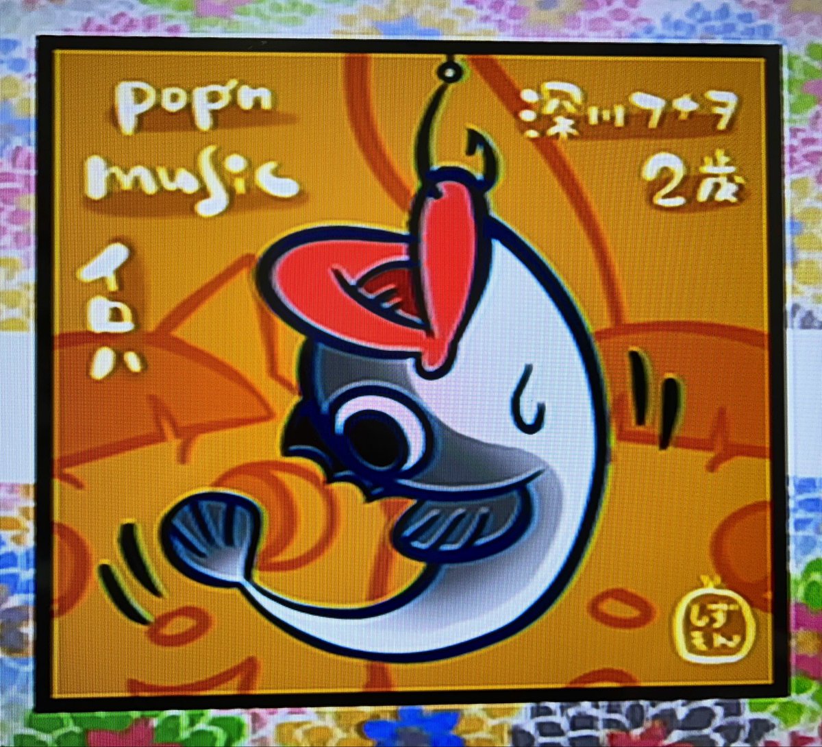 ヨネヨネクラブ tweet media