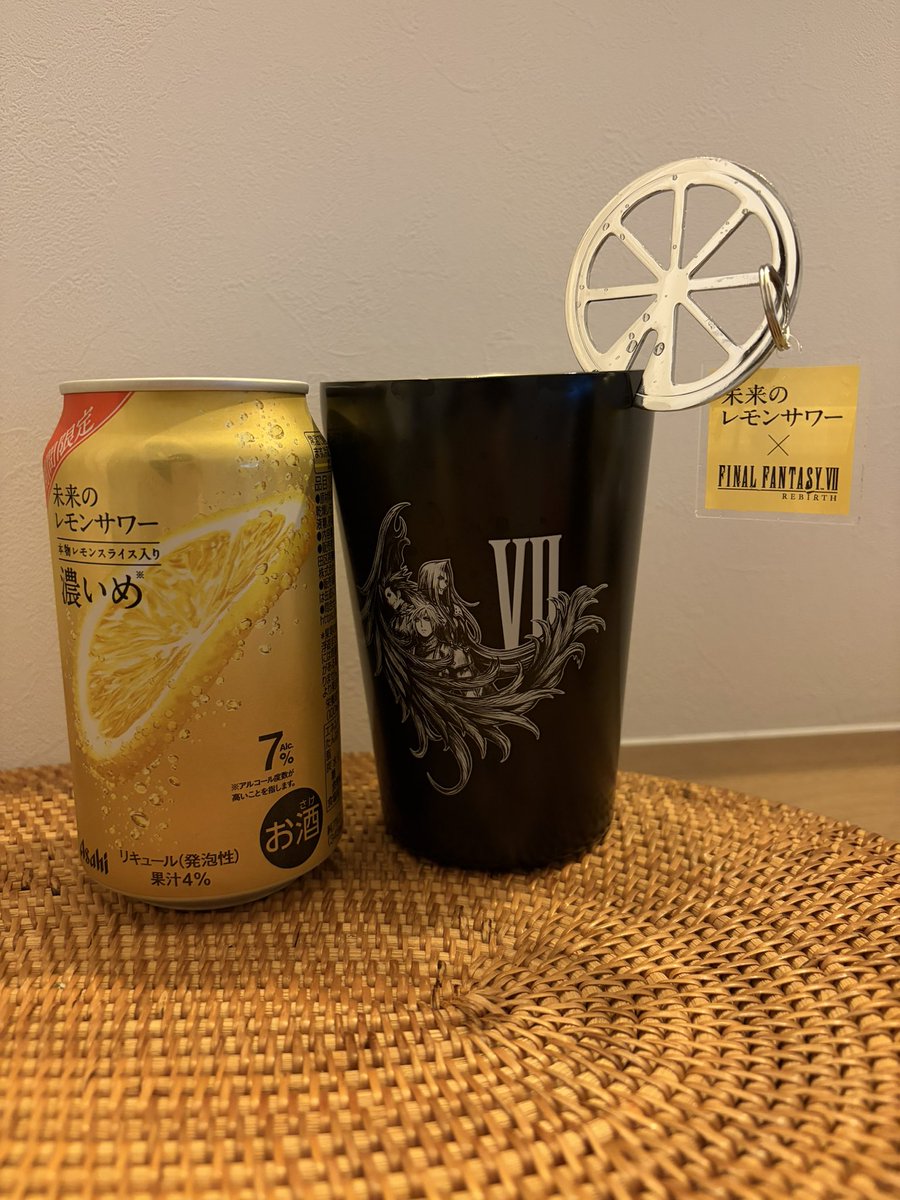 本日もレモンサワーいただきます🍋