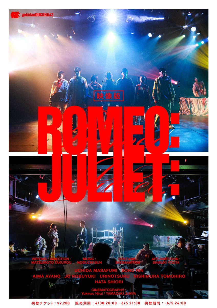 gekidandukkha's tweet photo. [ NEWS ]

劇団ヅッカ#3『 ROMEO : JULIET : 』映像版の配信を開始しました。下記URLより購入可能です。

ご購入⇒⇒
https://t.co/jjM4VLM0TA

販売期間：4/30 20:00〜6/5 21:00
視聴期間：6/5 24:00

#ヅッカロミジュリ https://t.co/pSIKjWXqPK