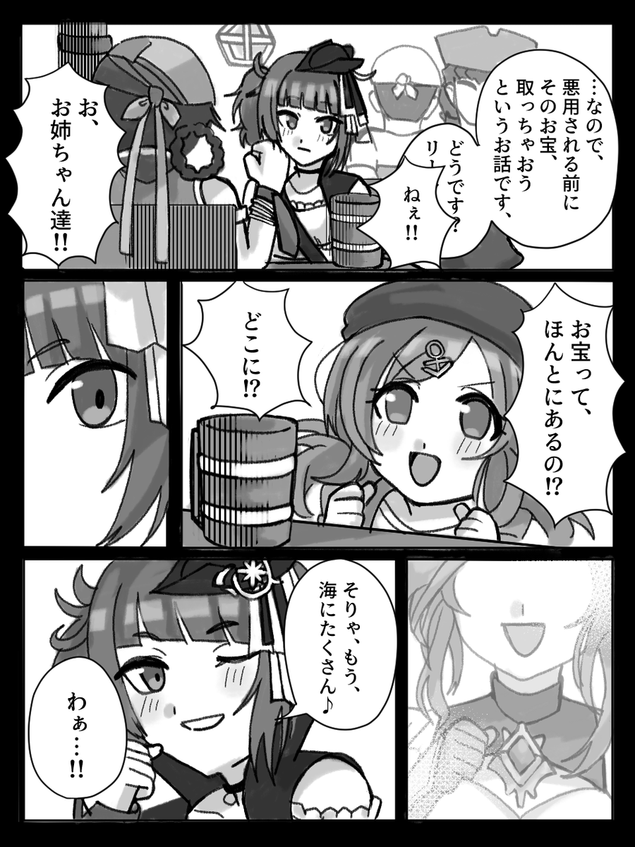 よいぼし tweet media