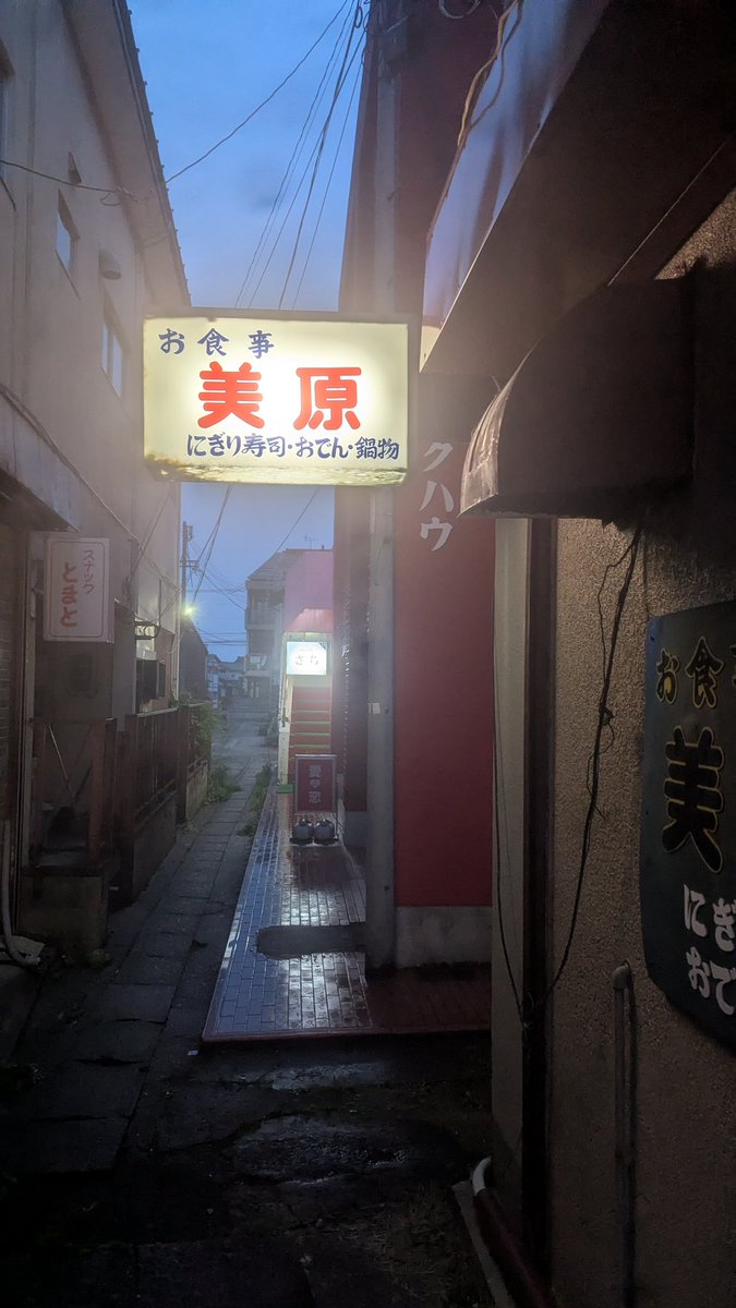 ogatch4451's tweet photo. 昭和47年オープンの老舗。⁡
⁡鮨 美原さんへ🍣⁡
⁡美味しく頂きました🤤⁡
⁡ #鮨  #美原  #米子市尾高町 https://t.co/GOmklPHbwc