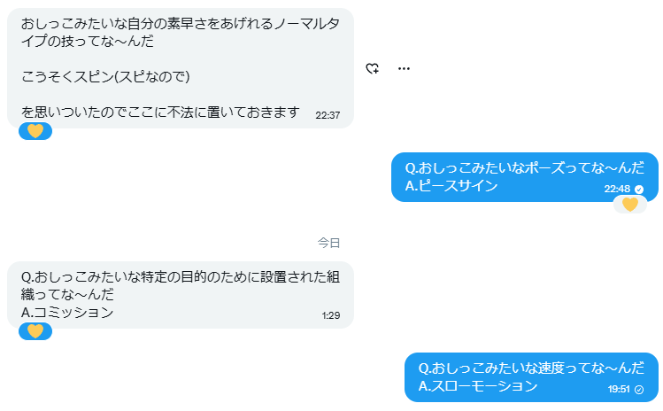 ディオートと他99人 tweet media
