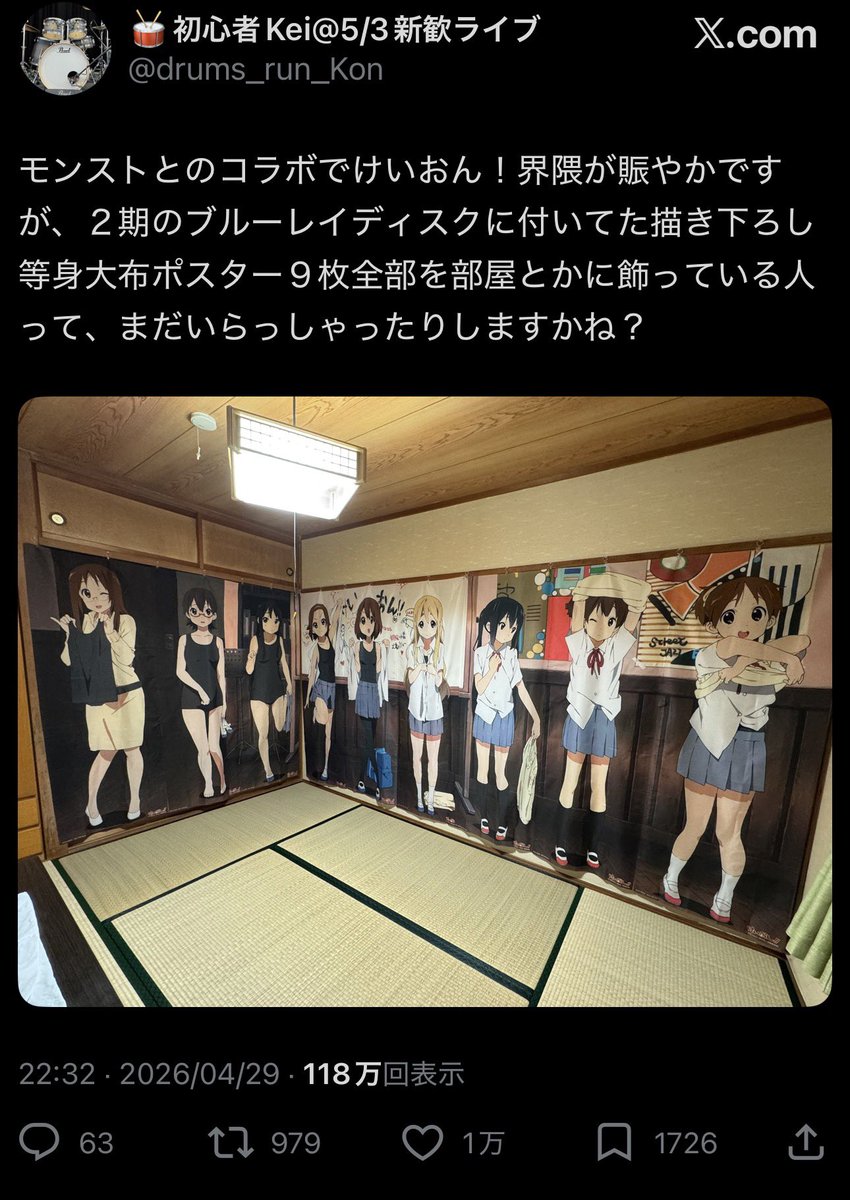 🥁初心者Kei@5/3新歓ライブ tweet media