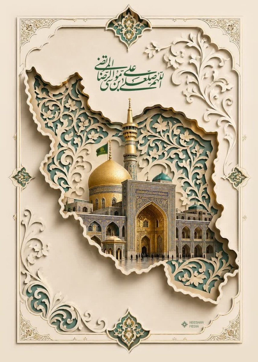 علی بن موسی الرضا 
این خاک و بوم نگهدار 
#ایران_امام_رضا
#بنده_نواز