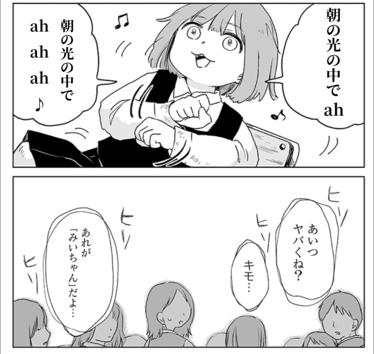 今最近の中学生