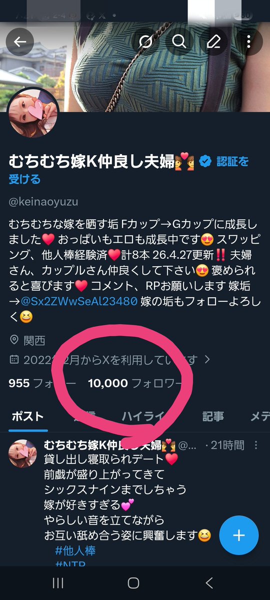 むちむち嫁K仲良し夫婦💑 tweet media
