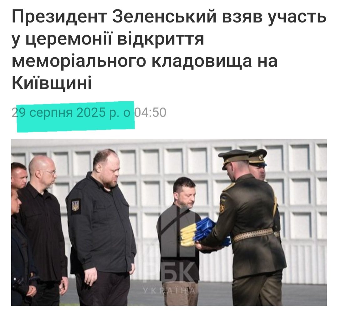 Ну що ж, Верховна Рада вирішила змінити законодавство заради того місця, яке екологами визнано непридатними для Національного військового меморіального кладовища. Думаю всі, хто голосували свідомі того, що зробили і певно зараз дуже пишаються собою

Ахрана, атмєна!
Дайош Пантеон!