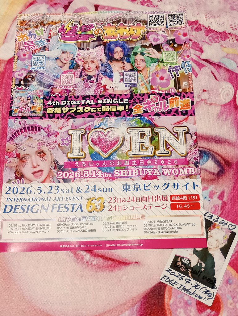 🍥👶🍥 tweet media