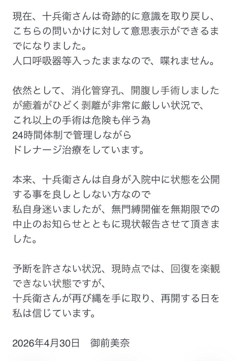 富士山BASE 無門縛ZERO tweet media