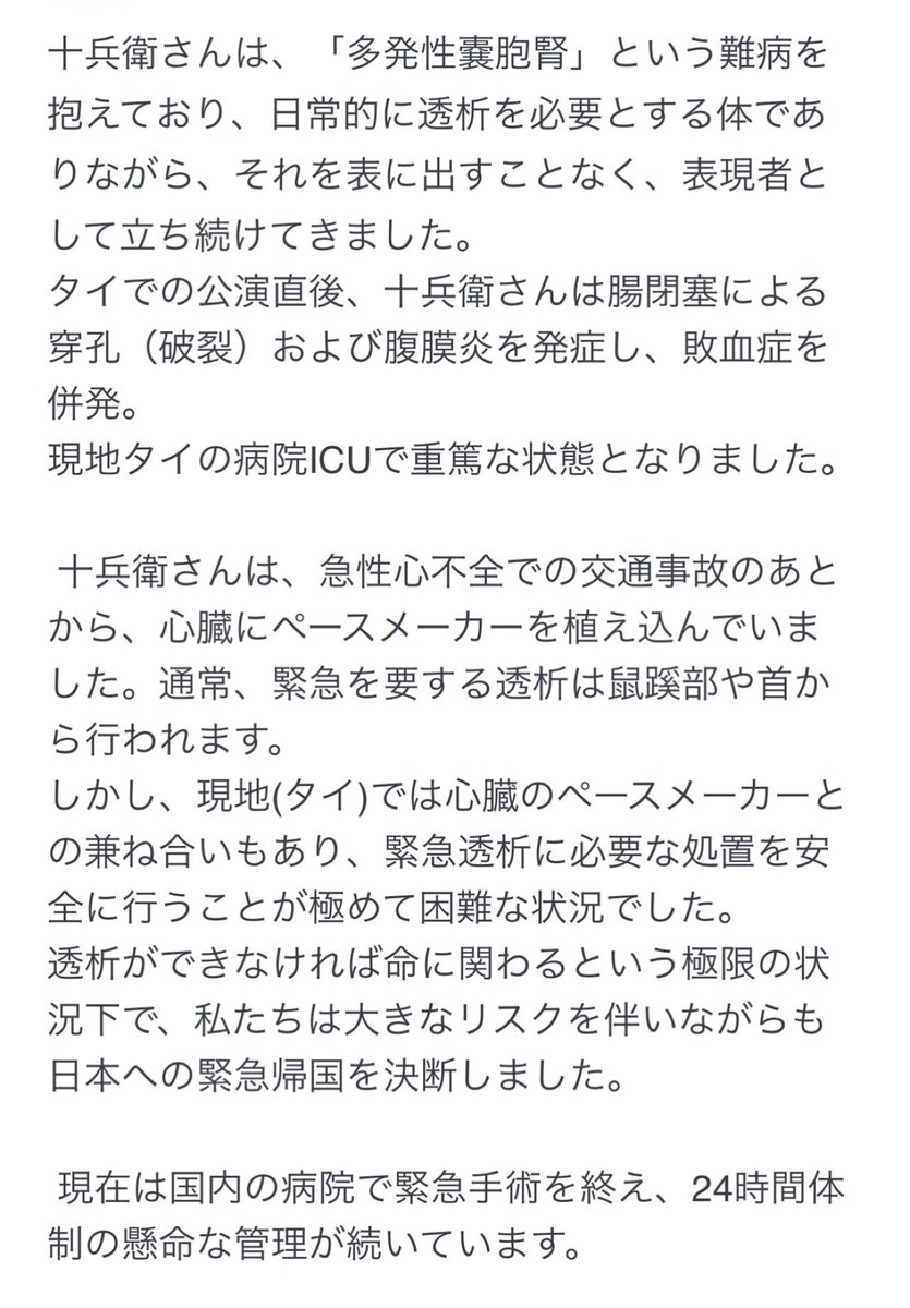 富士山BASE 無門縛ZERO tweet media