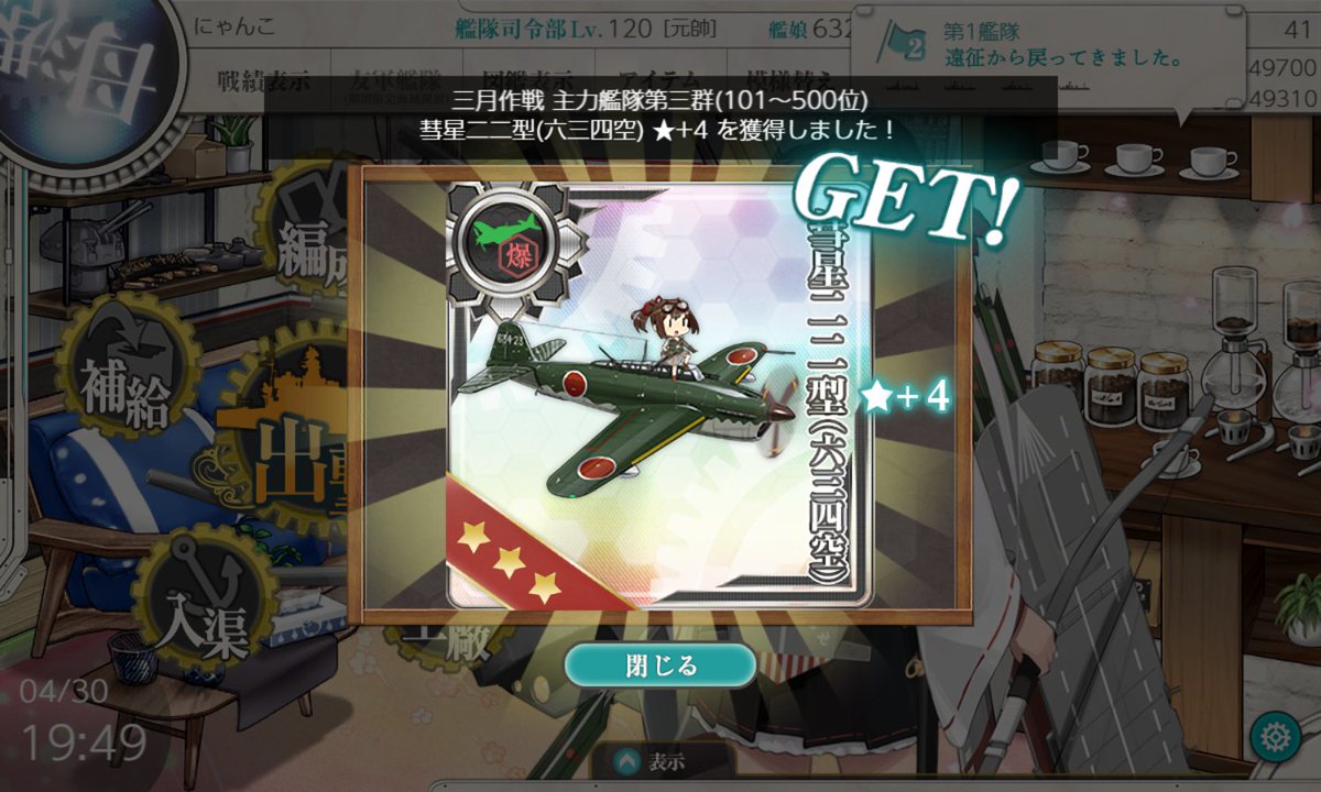 SEA_SNOW_WHITE's tweet photo. 三月作戦三群報酬！ https://t.co/A9v7MyAMxY