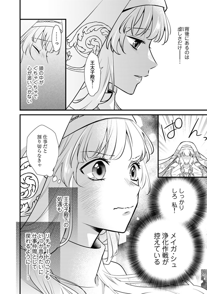 💗🐰本日更新🐰💗

『婚約破棄だ、聖女。』第46話 https://t.co/4nzmCzdVSy
漫画:藤峰やまと 原作:まえばる蒔乃 キャラクター原案:ウエハラ蜂  

捕らえられた元婚約者を前にモニカの胸中は…? 

力を発揮するたびドキドキの 
禁欲必至ラブコメディ💕 