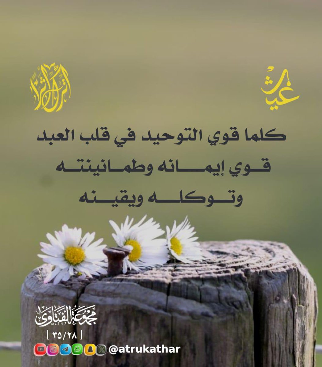اترك أثرًا tweet media