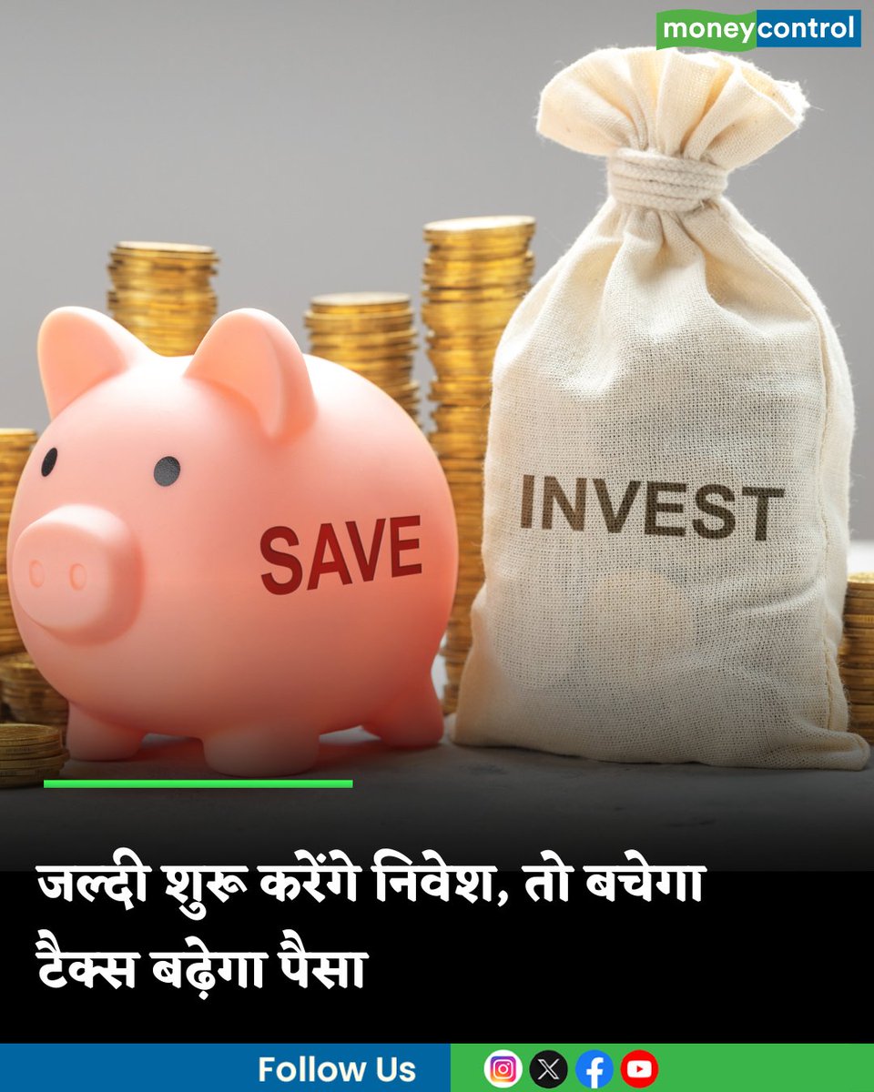 MoneycontrolH's tweet image. Tax Planning FY27: जल्दी शुरू करेंगे निवेश, तो टैक्स भी बचेगा और पैसा भी बढ़ेगा

hindi.moneycontrol.com/news/your-mone…

#Tax #Planning #investing