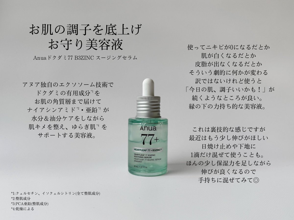 バズりコスメ全部買う。 tweet media