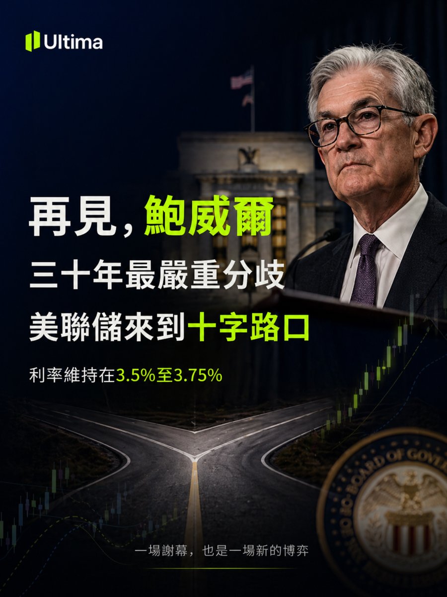 Ultima Markets 繁體社區 tweet media