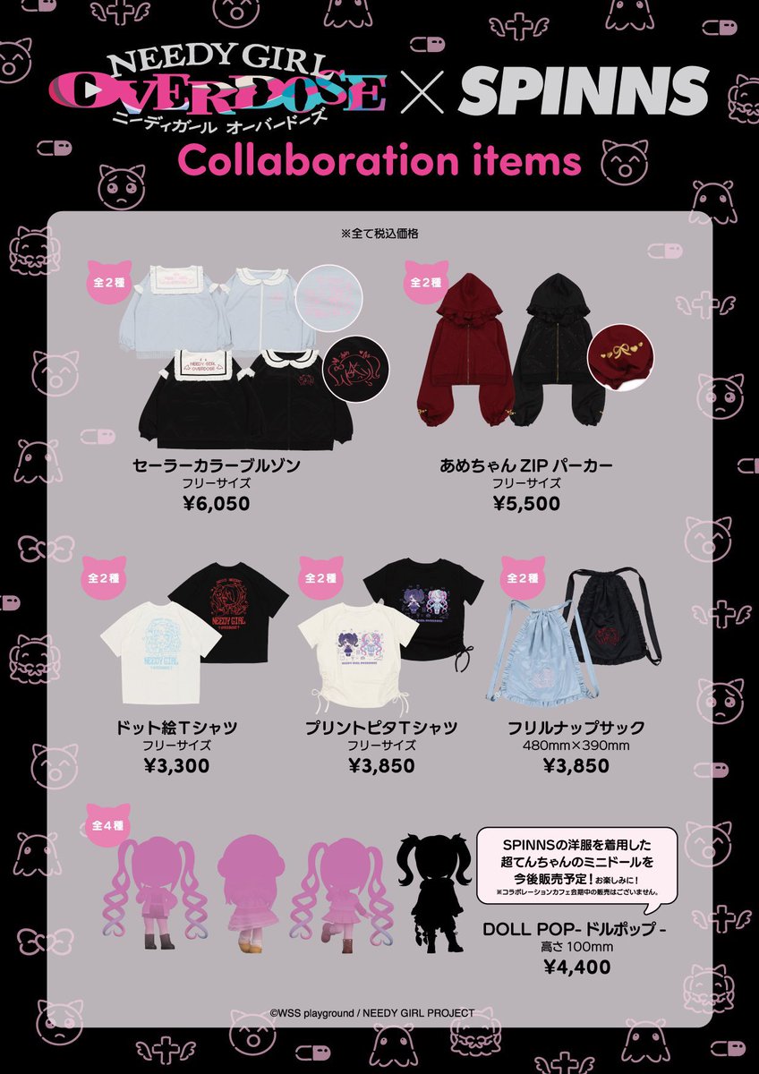 S_PiCK_CAFE's tweet photo. アニメ「NEEDY GIRL OVERDOSE」とのコラボレーションカフェ『れいんぼーてぃーぱーてぃー』がいよいよ明日からスタートします💓 

ここでしか買えないコラボグッズや先行販売グッズも多数揃えて皆様をお待ちしております🎵

ご予約も受付中となりますので、是非お誘い合わせの上ご来店下さい♪

※店舗により開催日が異なりますのでご注意ください。

↓詳細はこちら
https://t.co/BdnIfNyTaU

#ニディガ