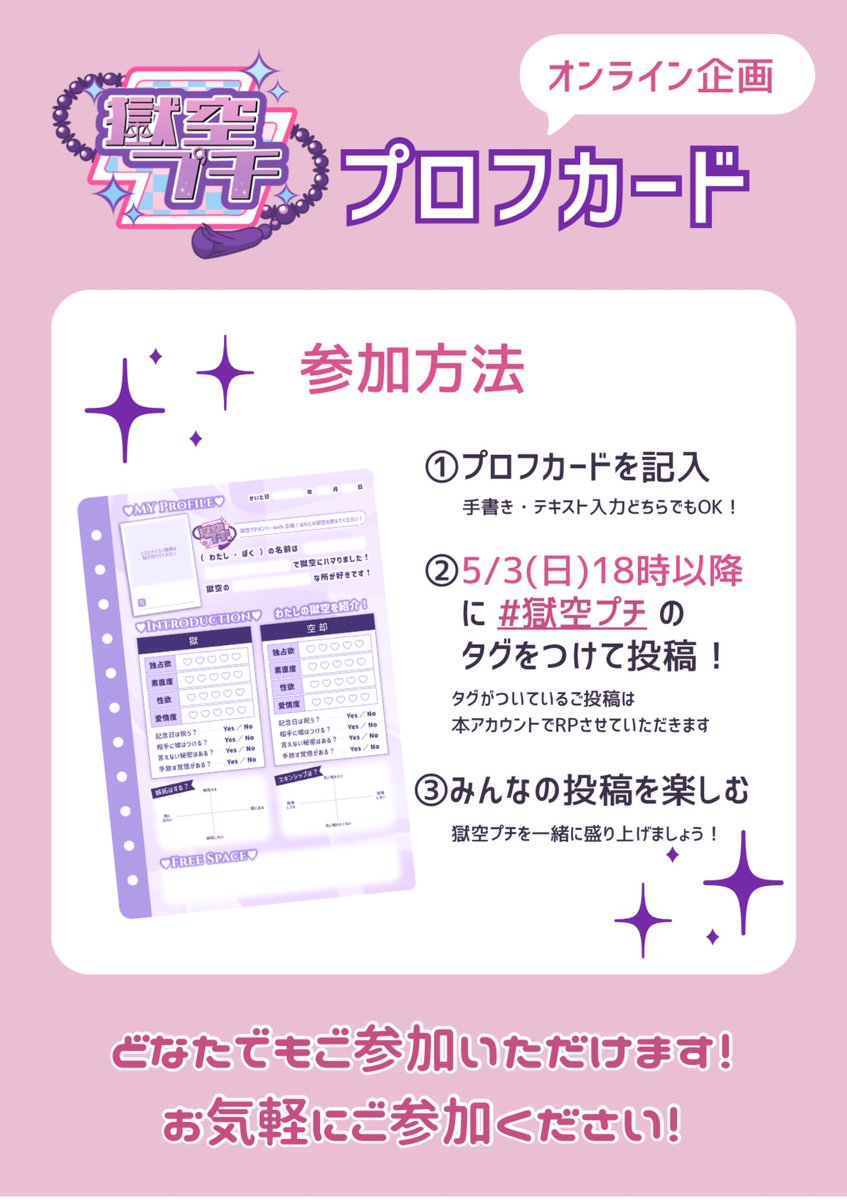 獄空プチオンリー本部｜5/6 東7 A36a tweet media