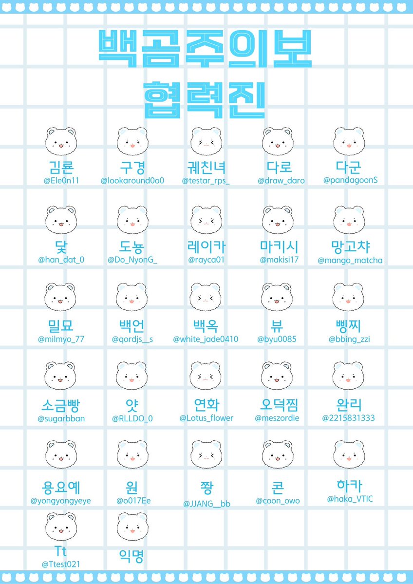백곰주의보! : 2026 이세진 플라워샵 tweet media