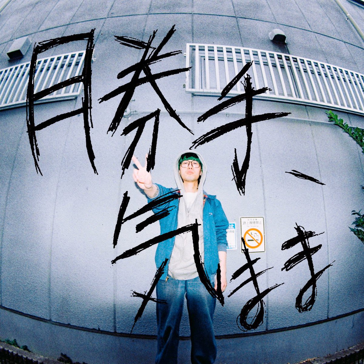 ドカドカ tweet media
