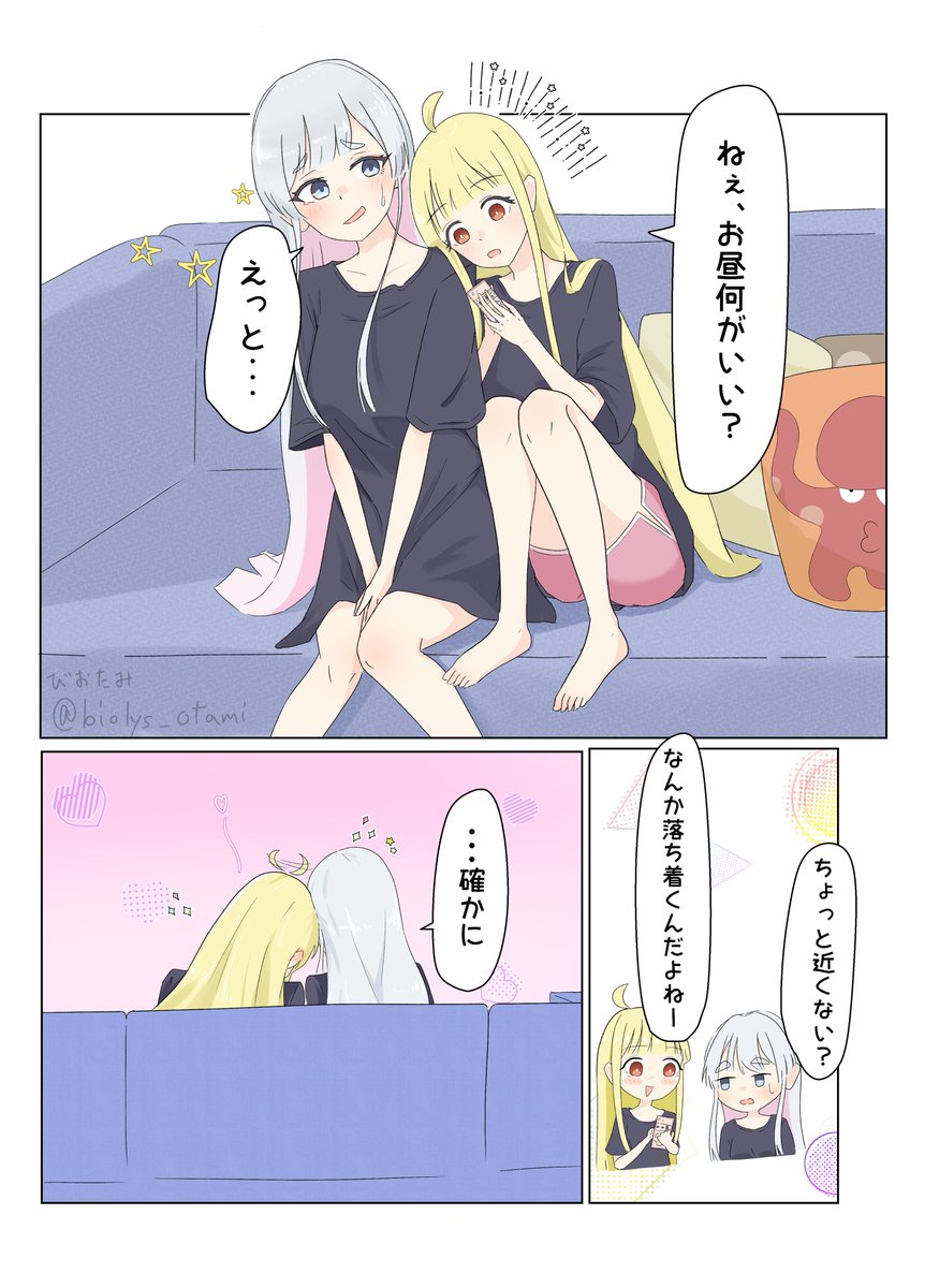 びおたみ tweet media