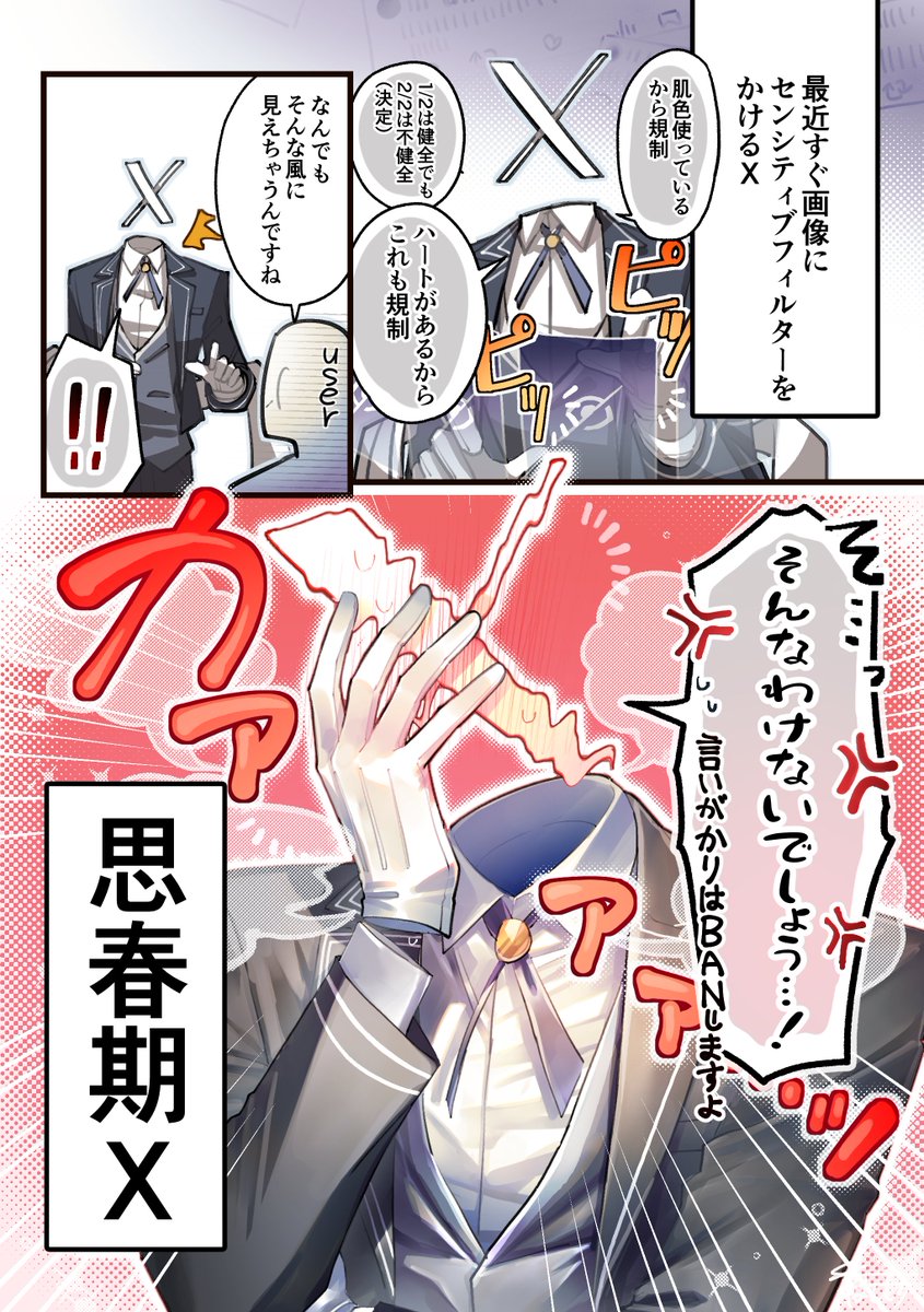 ほしもり tweet media