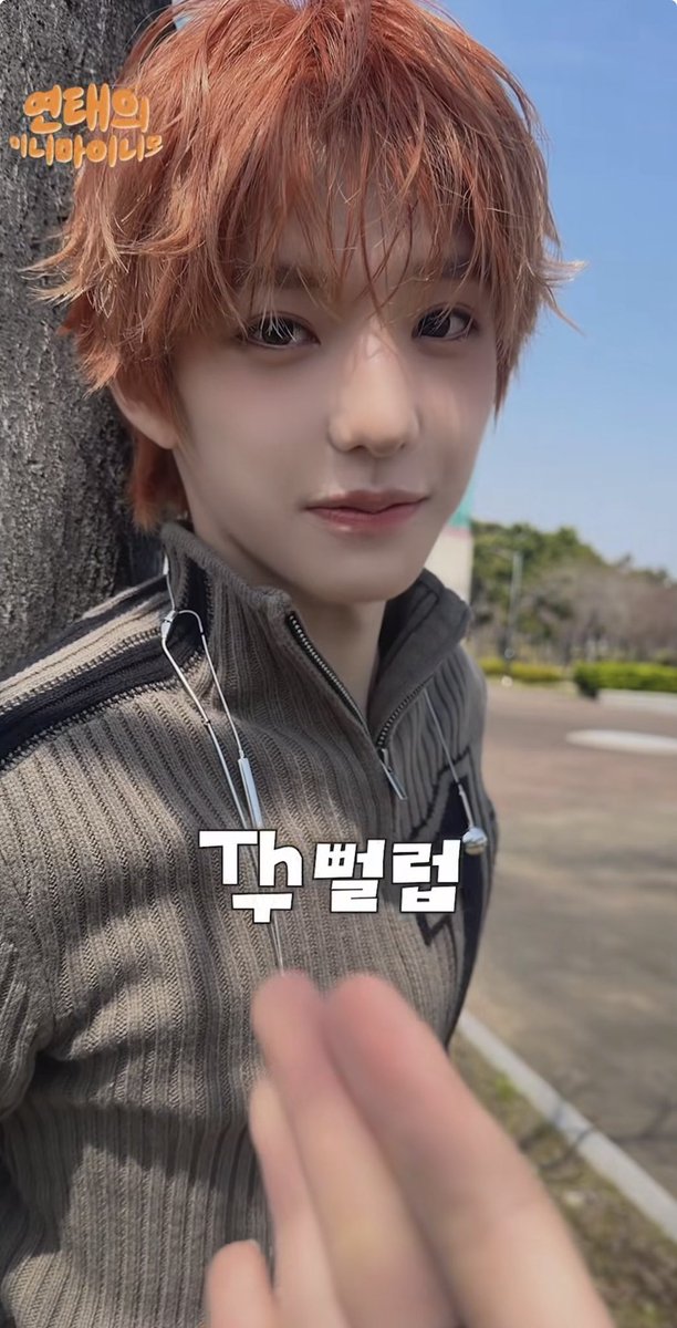 I'm curious about Supa Love too🫣👀 #YUHZ #유어즈 #Orange_Record