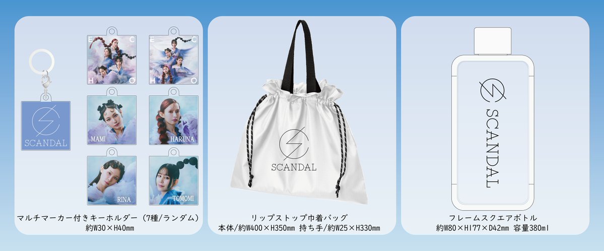 SCANDAL】 12th Album『ECHO』 発売記念 POP UP SHOP開催決定