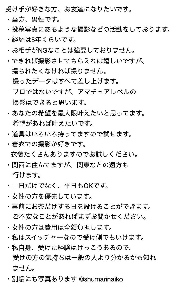 深水サブ@写真垢 tweet media