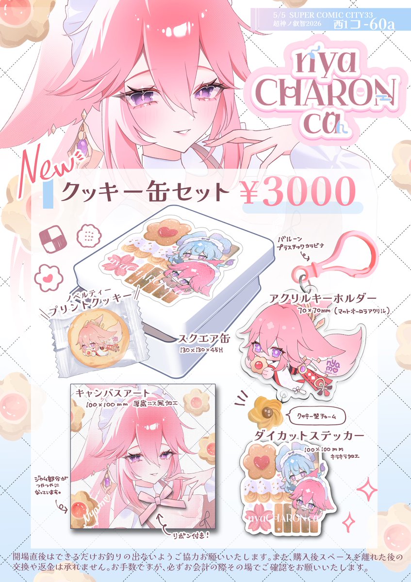 にゃも にゃも🤍 (@nyam_Lv1) / Posts / X