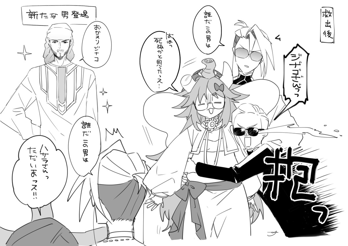 沙名 tweet media