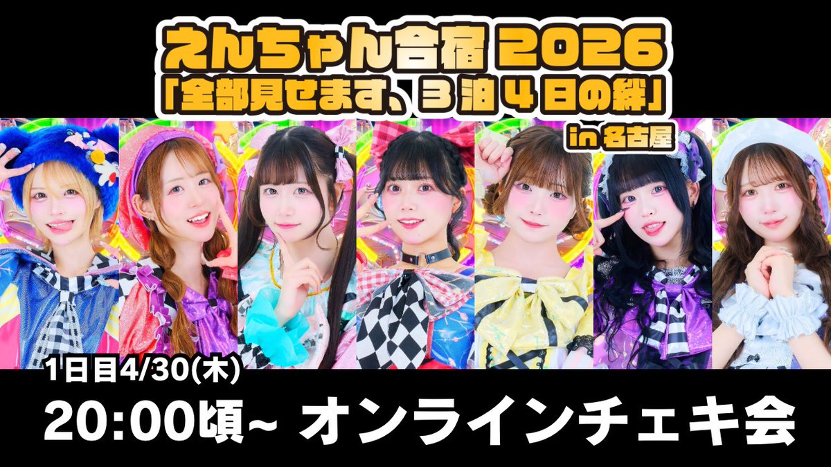 ママタルトチェキ 4月18日のつったん主催｢平成38年！サバ年です！｣でいまいすママと