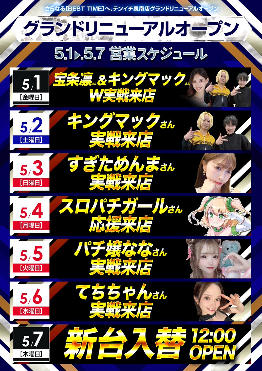 テンイチ泉南@愉快な仲間たちfeat.デーシー tweet media
