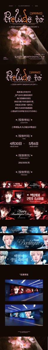 BAEKHYUNBAR tweet media