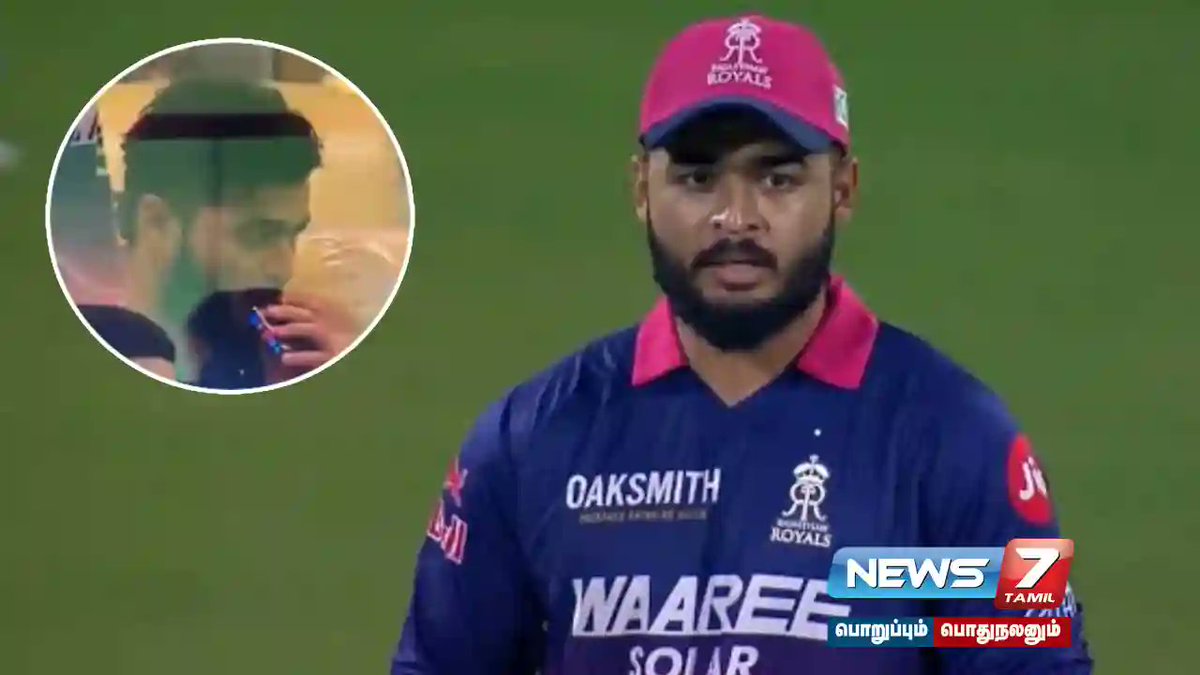 news7tamil's tweet image. வேப்பிங் விவகாரம் ; ரியான் பராக் மீது பிசிசிஐ நடவடிக்கை…!

விவரம் : tinyurl.com/4b54stn7

#BCCI | #Rajasthan | #RiyanParag | #vapingControversy | #latestnews | #sportsnews  | #ip2026