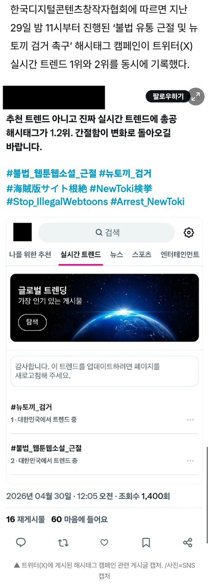 한국디지털콘텐츠창작자협회 tweet media
