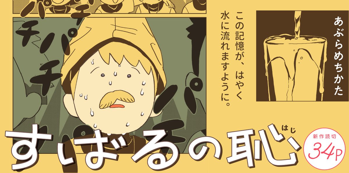 トーチweb tweet media