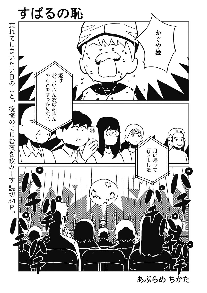 トーチweb tweet media