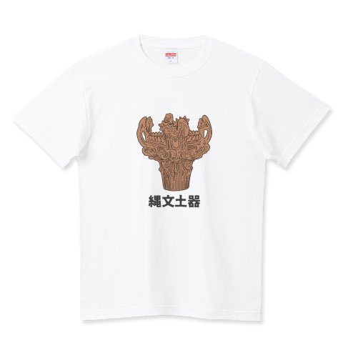 #Tシャツトリニティ の
お待たせお詫びの土下座セール開催中🙇❗️

全品対象💥クーポン使用で
1点あたり最大1,200円引きです🉐

⏰5/ 8(金)14:00まで⏰

🎟️クーポンコード▶︎土下座

縄文土器Tシャツなどなど販売中⚱️

ttrinity.jp/product/749545…

#Tシャツ #土器 #歴史