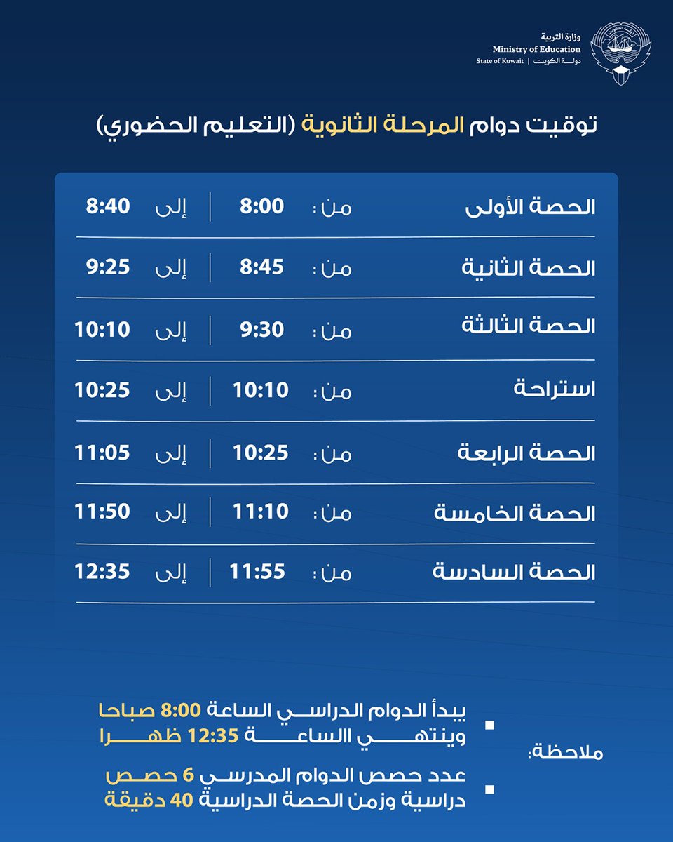 وزارة التربية tweet media