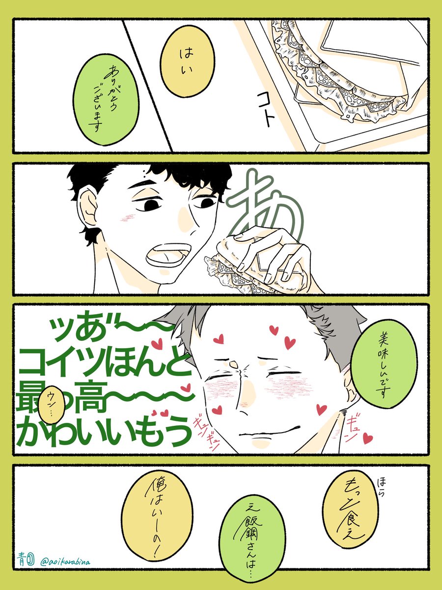 青いカラビナ tweet media