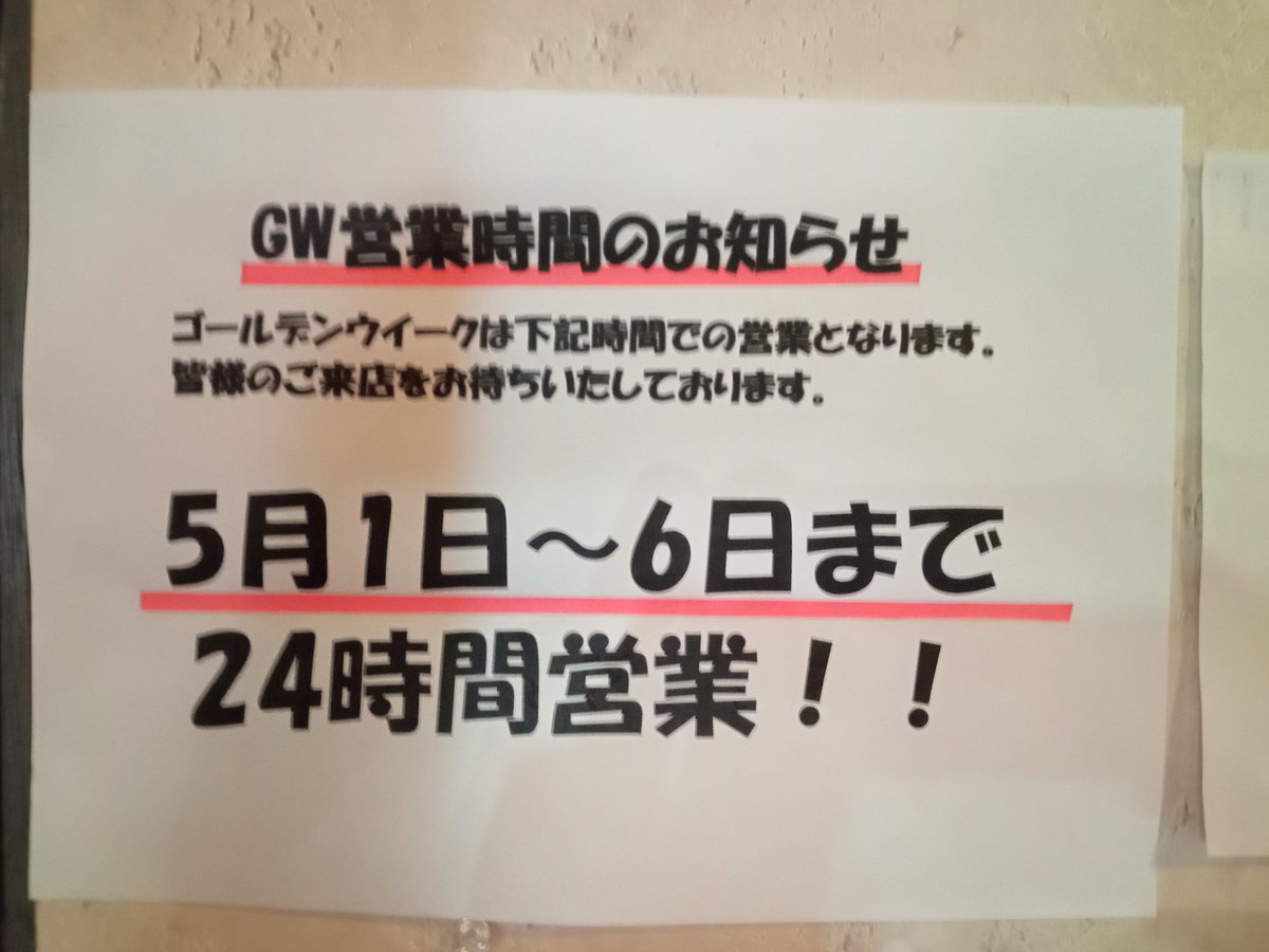 インターワールド伊勢崎 tweet media