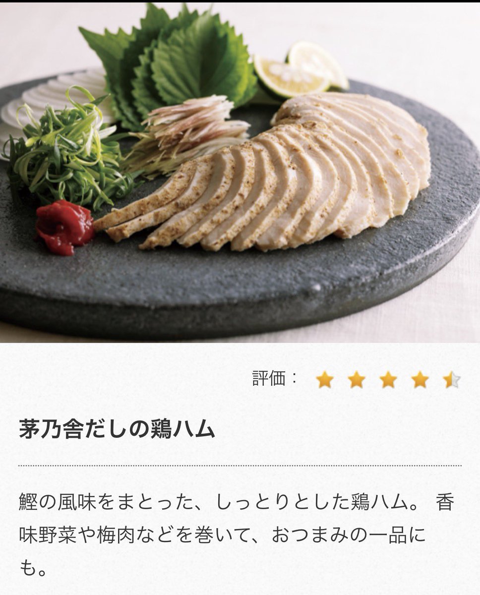 olchan_sub_'s tweet photo. 茅乃舎の出汁で作る鶏ハムめ〜〜ちゃ美味しい！！！ダイエッターの味方です🙂‍↕️ https://t.co/ojNImW8LCl