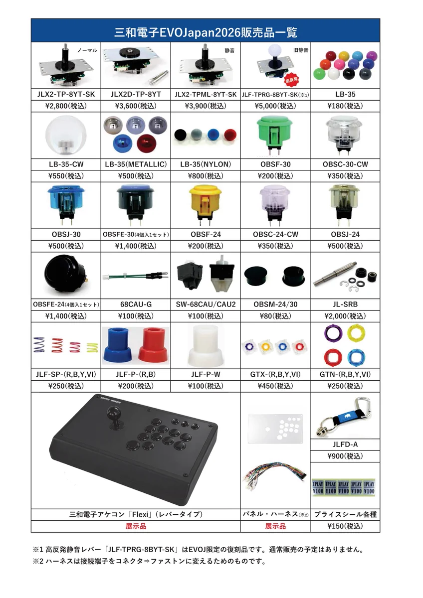 三和電子株式会社 on X: 