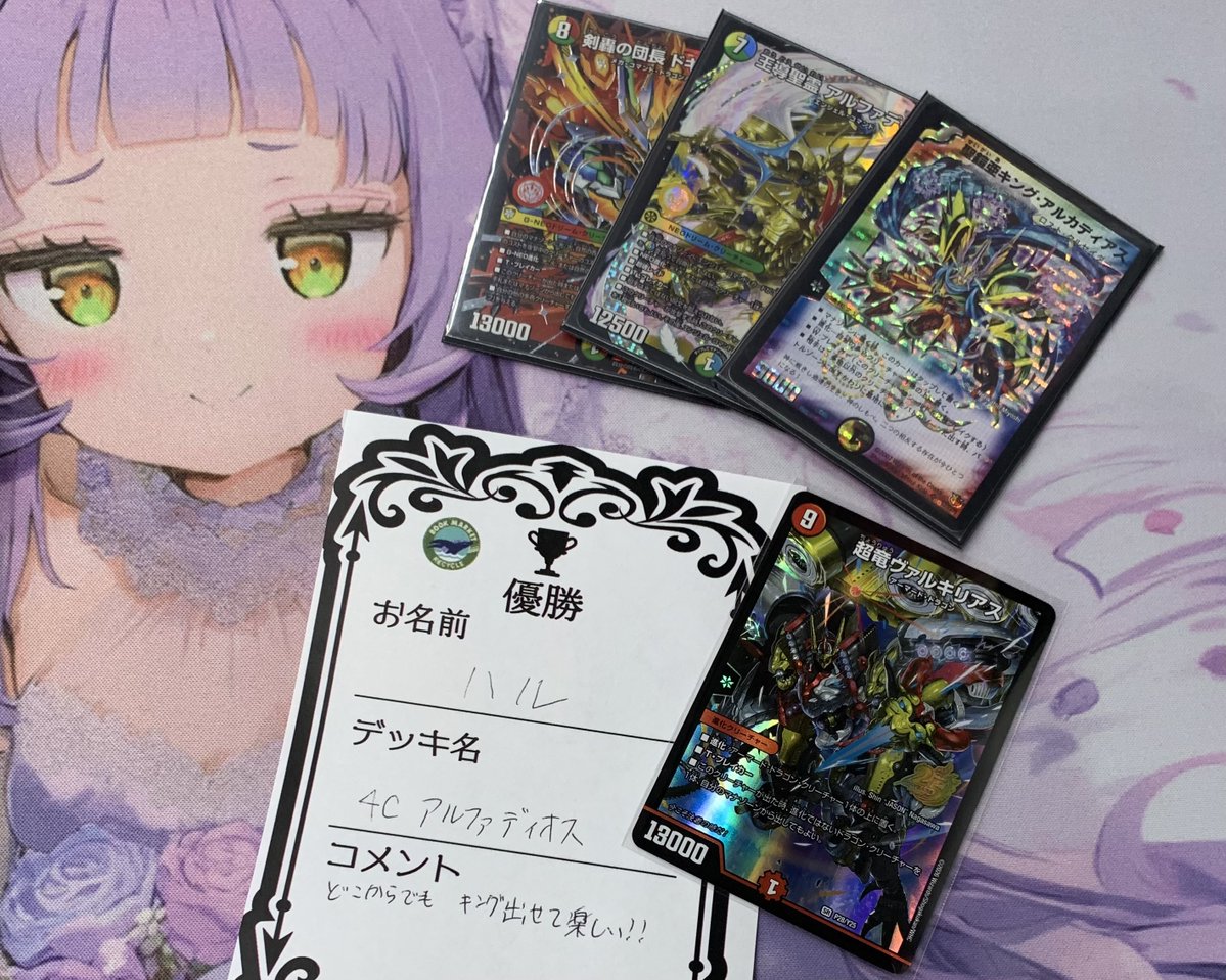 デュエルマスターズ #デュエマ ☆本日19時開催☆ #レジェンドカード