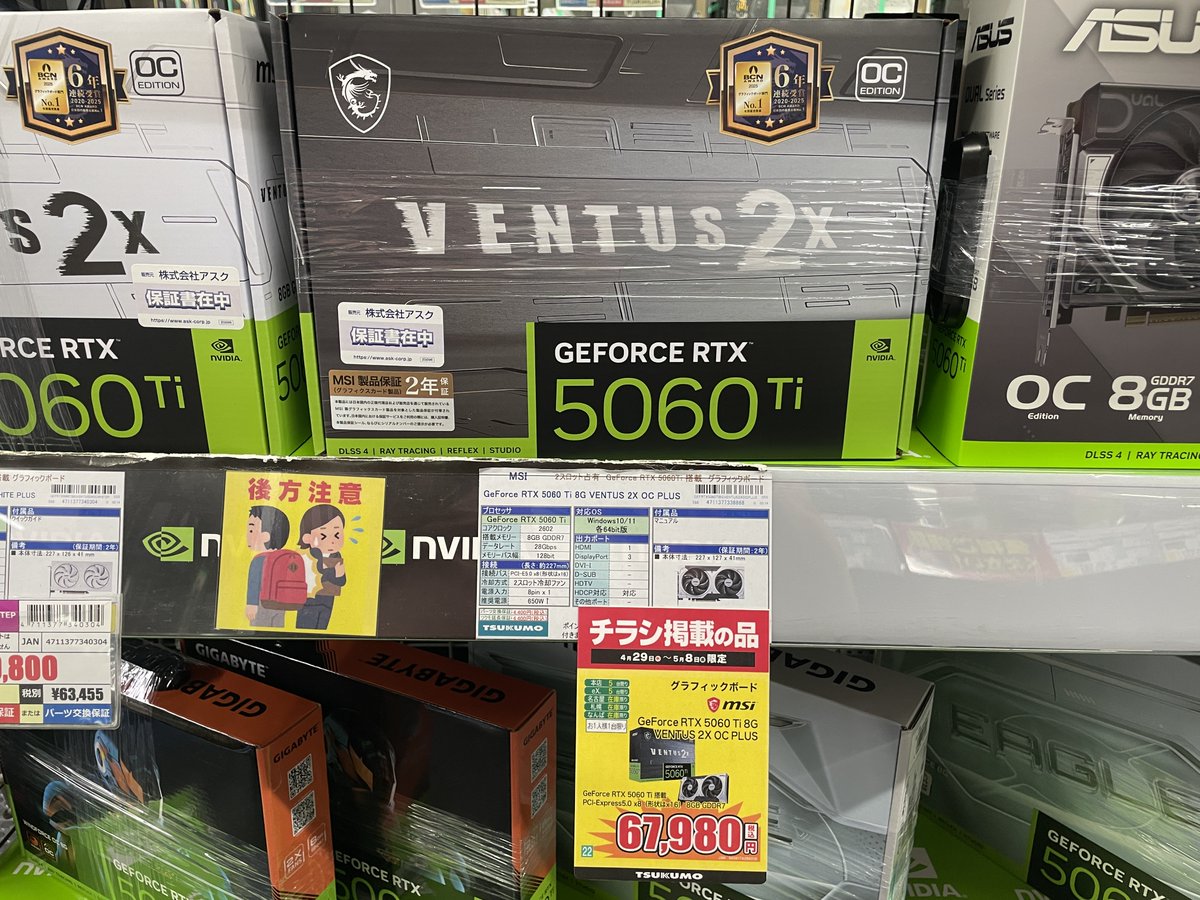 5F】🥳GWセール特価VGA🎉 MSI 『GeForce RTX 5060 Ti 8G VENTUS 2X OC